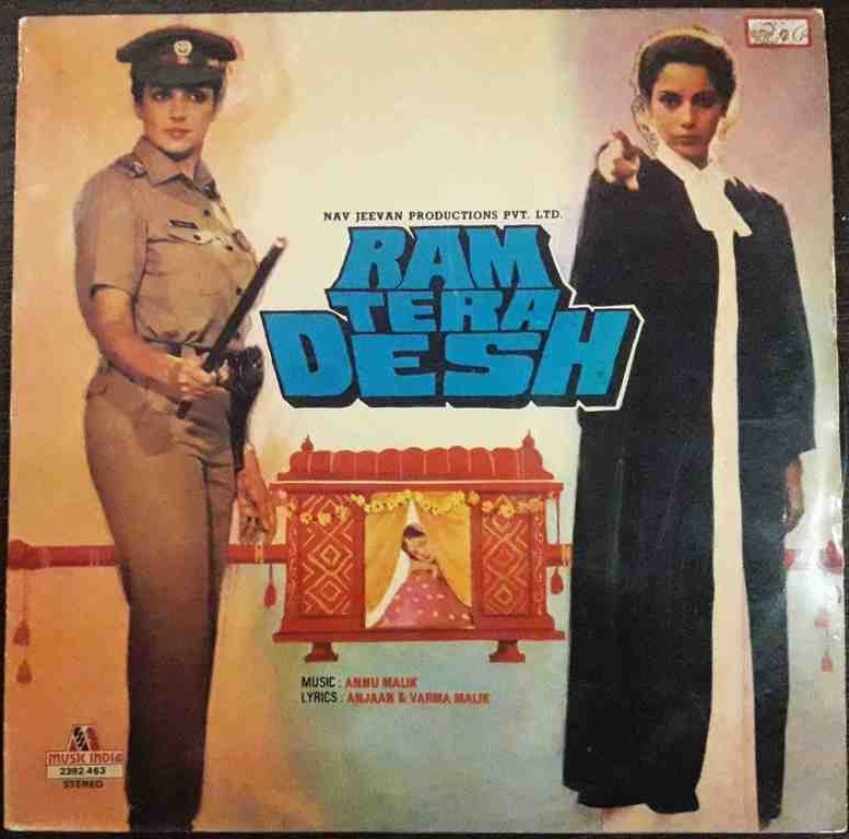 Ram Tera Desh (1984) Anu Malik Pre-Owned Vinyl, 12" LP Record