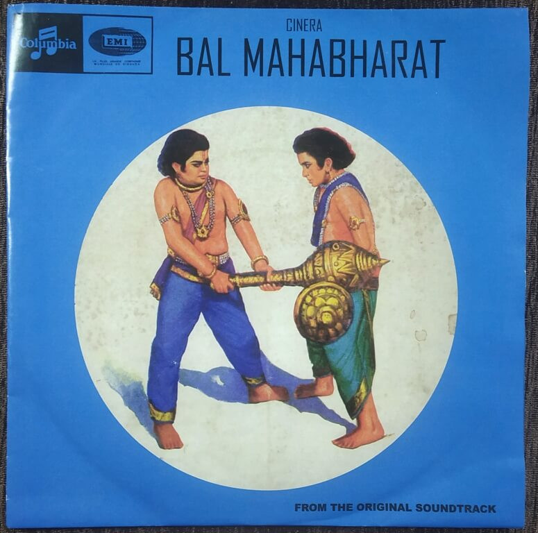 Bal Mahabharat (1974) S.N. Tripathi Pre-Owned Vinyl, 7" SP Record