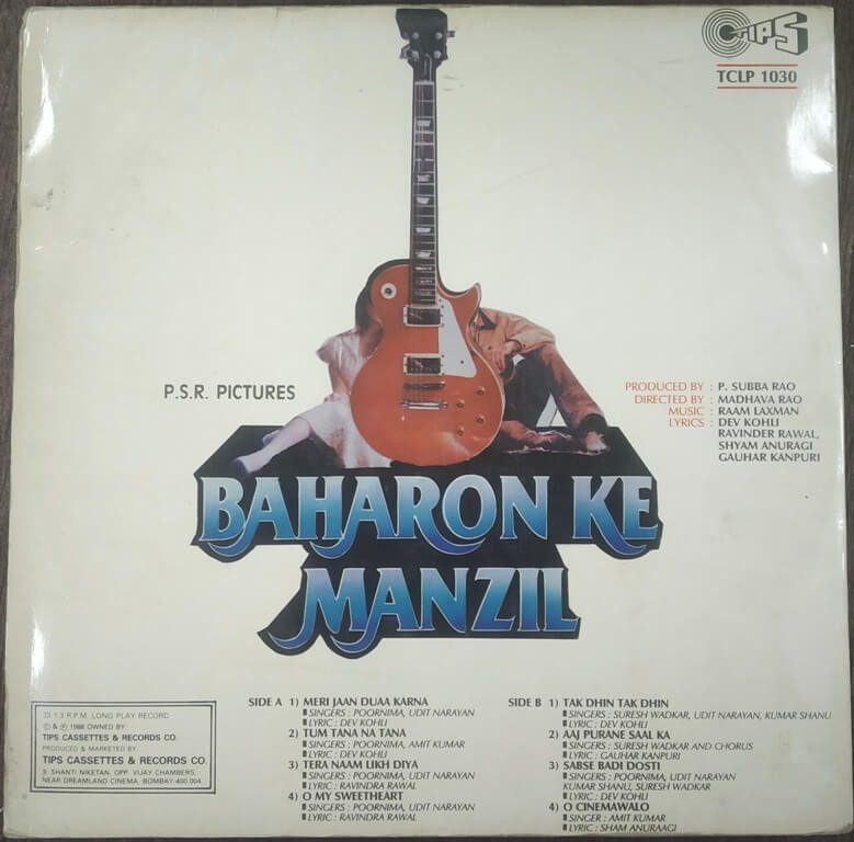 Baharon Ke Manzil (1988) Raam Laxman Pre-Owned Tips Vinyl, 12" LP Record