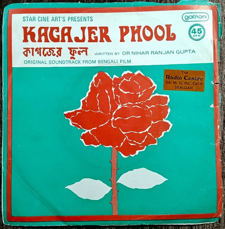 Kagajer Phool (1979) Tarun Mukhopadhya Pre-Owned Vinyl, 7" Gathani EP Record