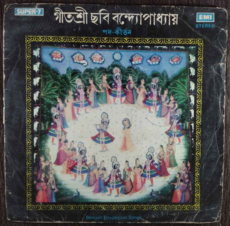 Geetashree Chhabi Banerjee - Bengali Devotional Song (1979) Mriganka Shekhar Chakraborty Pre-Owned Vinyl, Super 7" EP Record