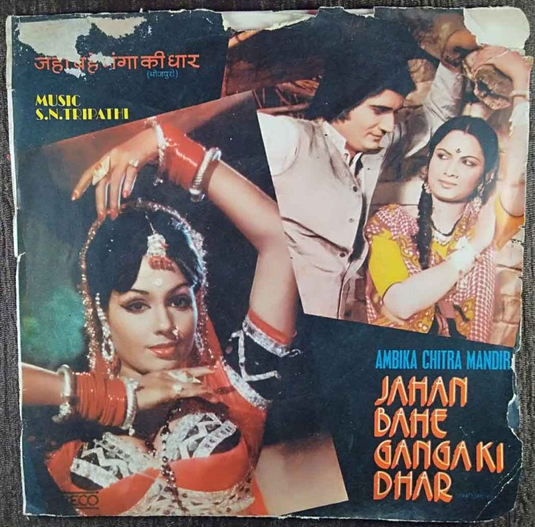 Jahan Bahe Ganga Ki Dhar (1978) S.N. Tripathi Pre-Owned Vinyl, 7" EP Record