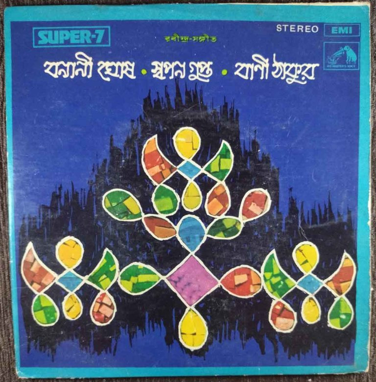 Banani Ghosh, Swapan Gupta & Bani Tagore - Tagore Songs (1973) Rabindranath Tagore Pre-Owned Vinyl, Super 7" EP Record
