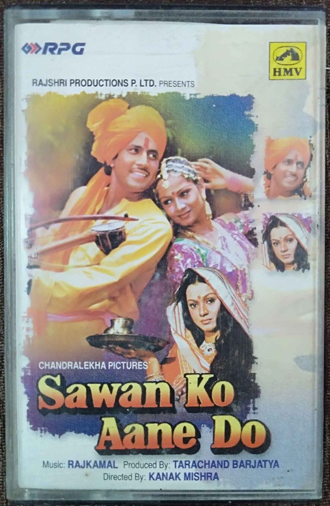 Sawan Ko Aane Do (1979) Rajkamal Pre-Owned HMV, RPG Audio Cassette