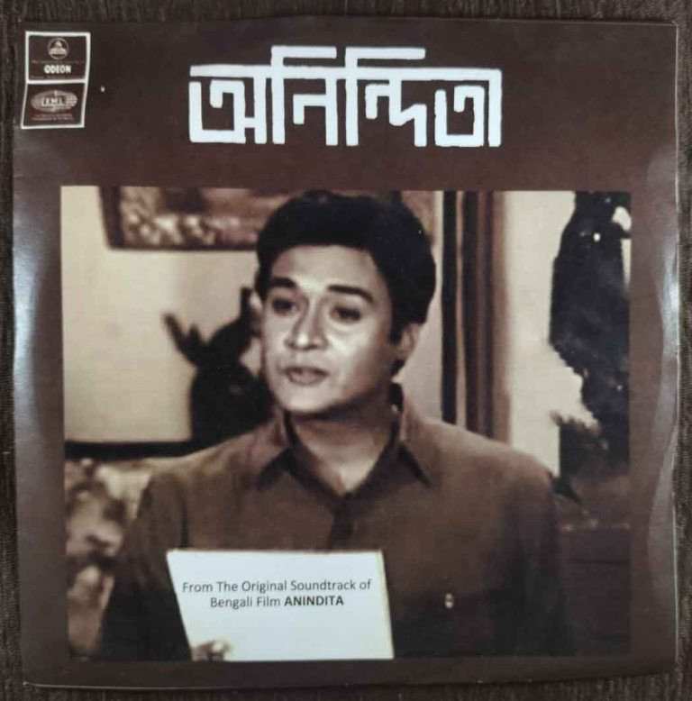 Anindita (1970) Hemanta Mukherjee Pre-Owned Vinyl, 7" SP Record