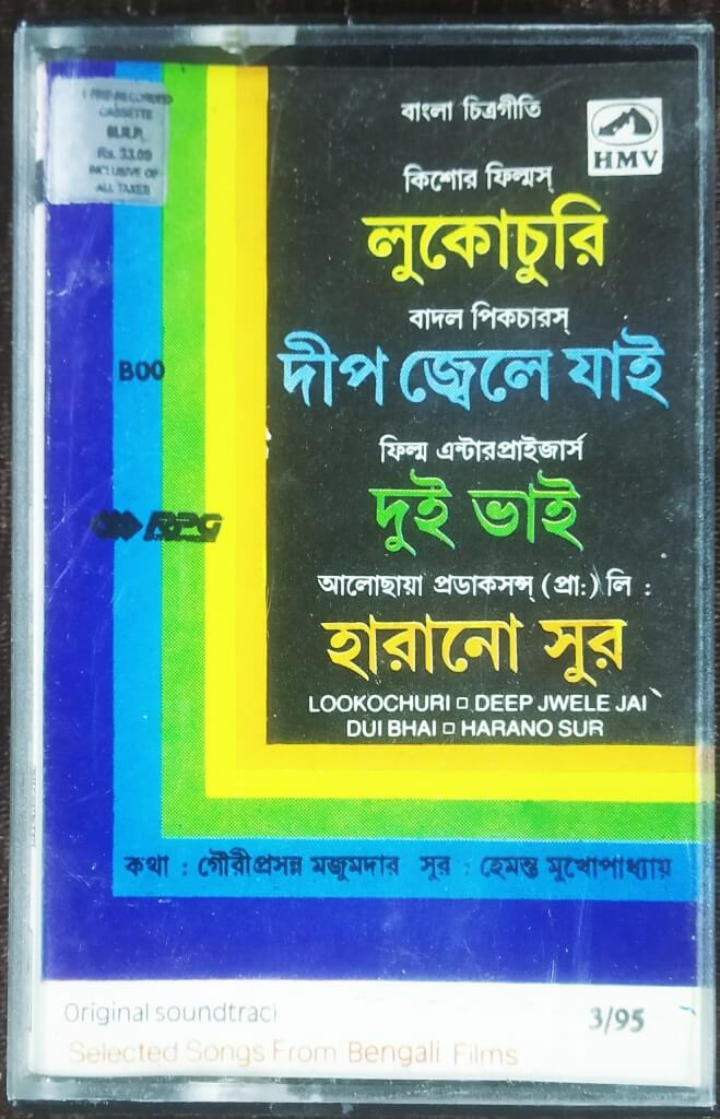 Lukochuri (1958) Hemanta Mukhopadhyay / Deep Jwele Jai (1959) Hemanta Mukhopadhyay/ Dui Bhai (1961) Hemanta Mukhopadhyay/ Harano Sur (1957) Hemanta Mukhopadhyay Bengali OST