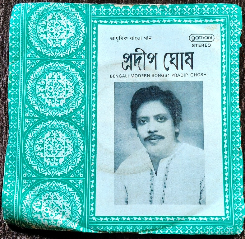 Pradip Ghosh - Bengali Modern Songs (1986) Hemanta Mukherjee & Asim Mukherjee Pre-Owned Vinyl, 7" EP Record