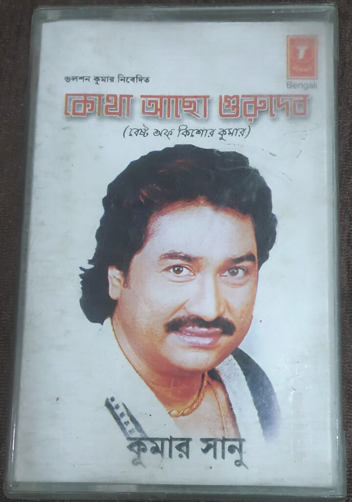 Kumar Sanu - Kotha Aachho Gurudeb -Best of Kishore Kumar on  Kumar Sanu's Voice (1993) Arup - Pronay Pre-Owned T-Series Audio Cassette
