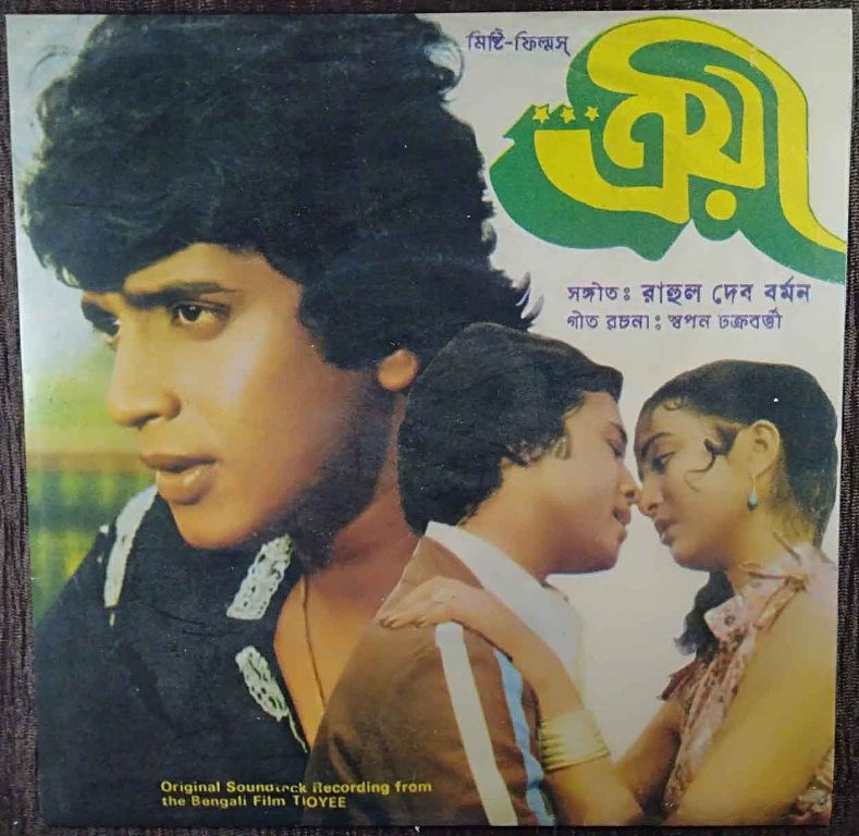 Troyee (1982) Rahul Dev Burman Pre-Owned Vinyl, 7" EP Record