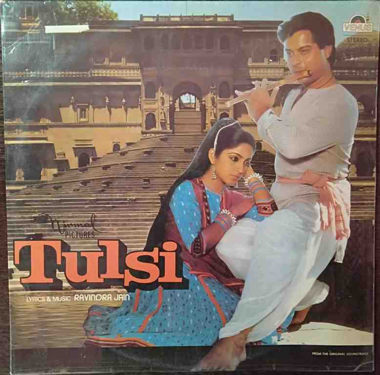 Tulsi (1985) Ravindra Jain Pre-Owned Vinyl, 12" LP Record