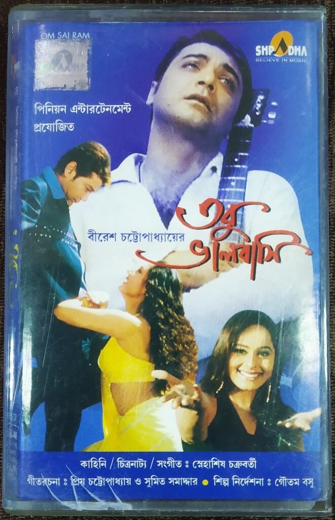 Tobu Bhalobashi (2005) Snehasish Chakraborty Pre-Owned Shradha Audio Cassette