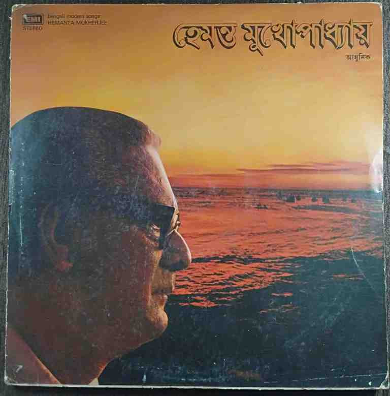 Hemanta Mukherjee – Bengali Modern Songs (1980) Anupam Ghatak, Hemanta Mukherjee, Sailesh Datt Gupta Pre-Owned Vinyl, 12" LP Record