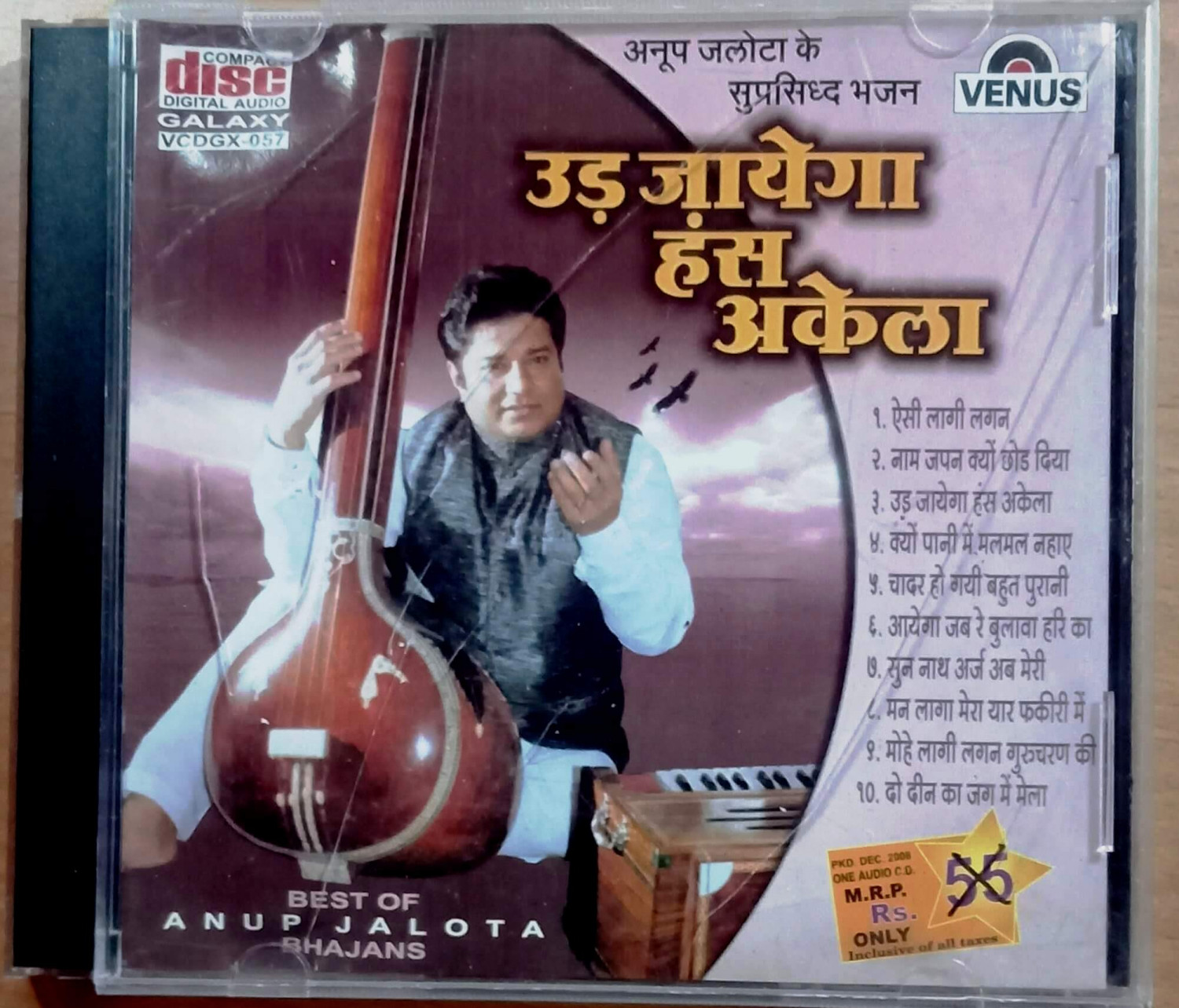 Anup Jalota - Ud Jayega Hans Akela - Best Of Anup Jalota Bhajans (1986) Anoop Jalota Pre-Owned Venus Audio CD