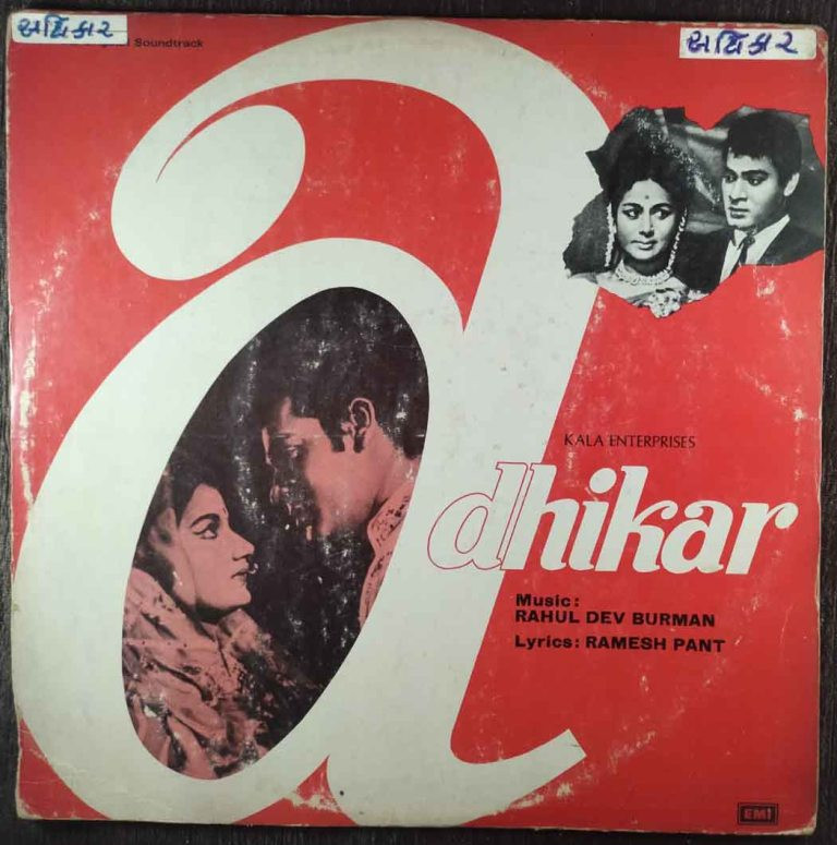 Adhikar (1971) Rahul Dev Burman Pre-Owned Vinyl, 12" LP Record
