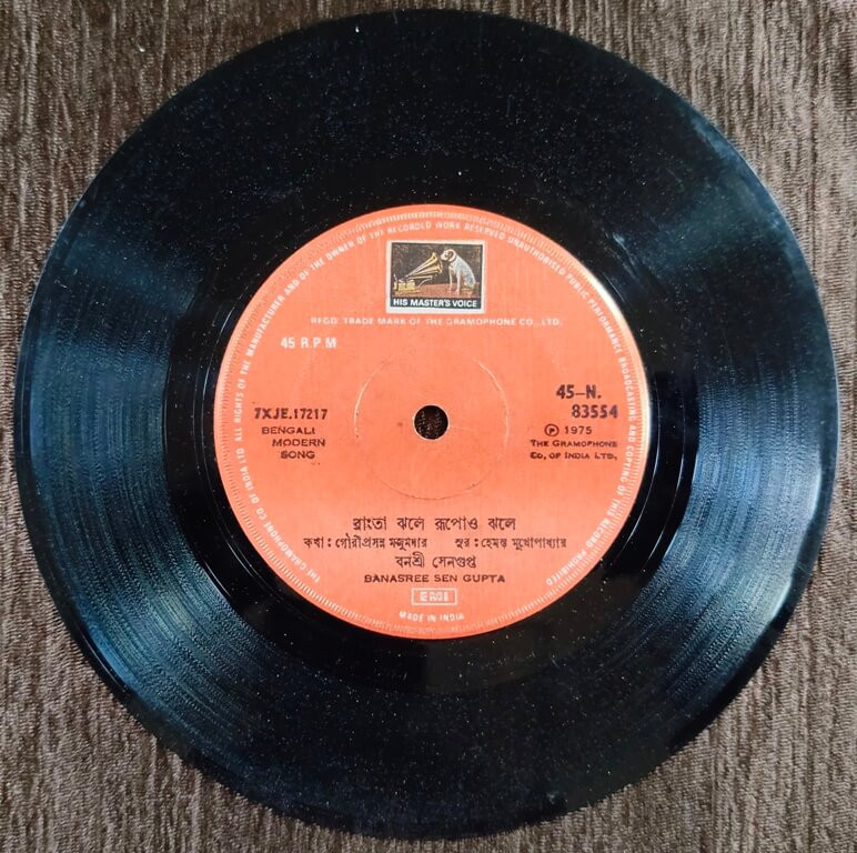 Banasree Sen Gupta - Bengali Modern Songs (1975) Hemanta Mukhodhyay Pre-Owned Vinyl, 7" SP Record