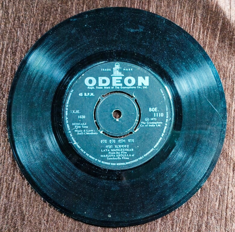 Marjina Abdulla (1972) Salil Choudhury Pre-Owned Vinyl, 7" EP Record