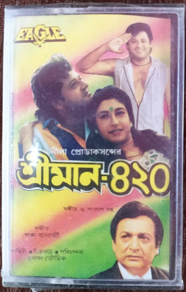 Shree Maan 420 (1998) shanka banerjee Pre-Owned Eagel Audio Cassette