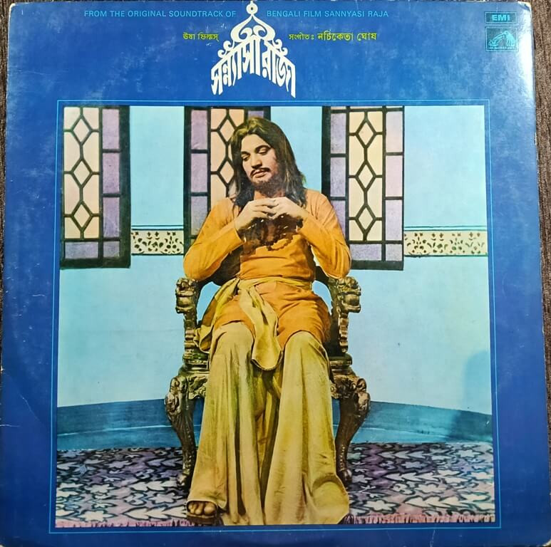 Sannyasi Raja (1975) Nachiketa Ghosh Pre-Owned HMV Vinyl, 12" LP Record