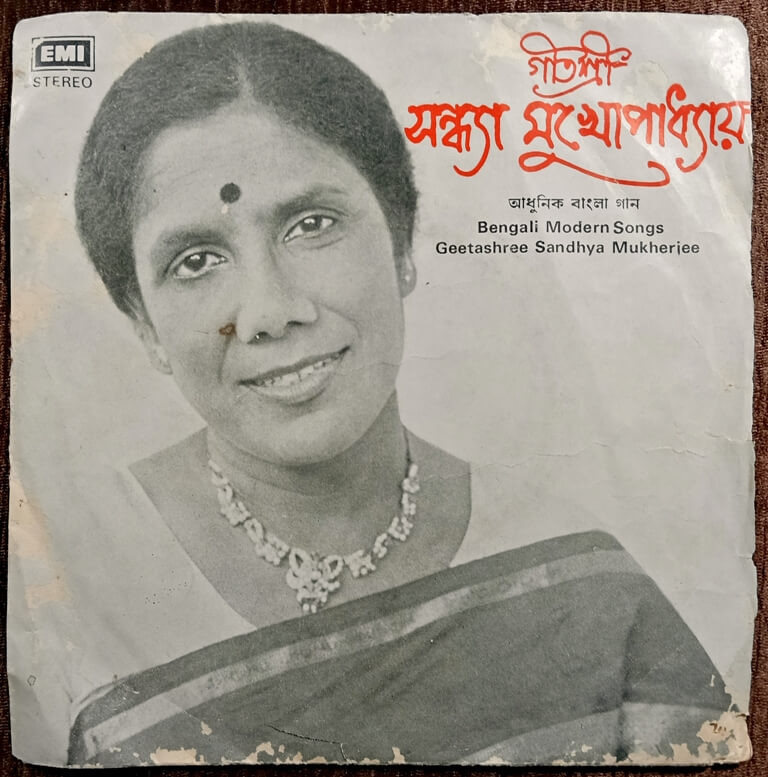 Geetashree Sandhya Mukherjee - Bengali Modern Songs (1981) Shyamal Mitra Pre-Owned Vinyl, 7" EP Record