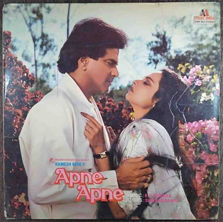 Apne Apne (1987) R.D. Burman Pre-Owned Vinyl, 12" LP Record