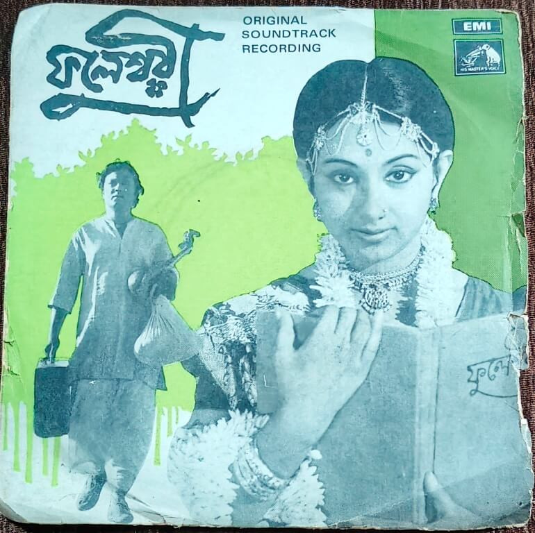 Fuleshwari (1974) Hemanta Mukherjee Pre-Owned Vinyl, 7" EP Record