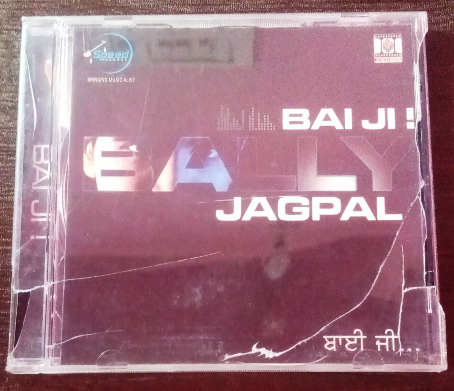 Bai JI (2005) Pre-Owned Speed Records Audio CD
