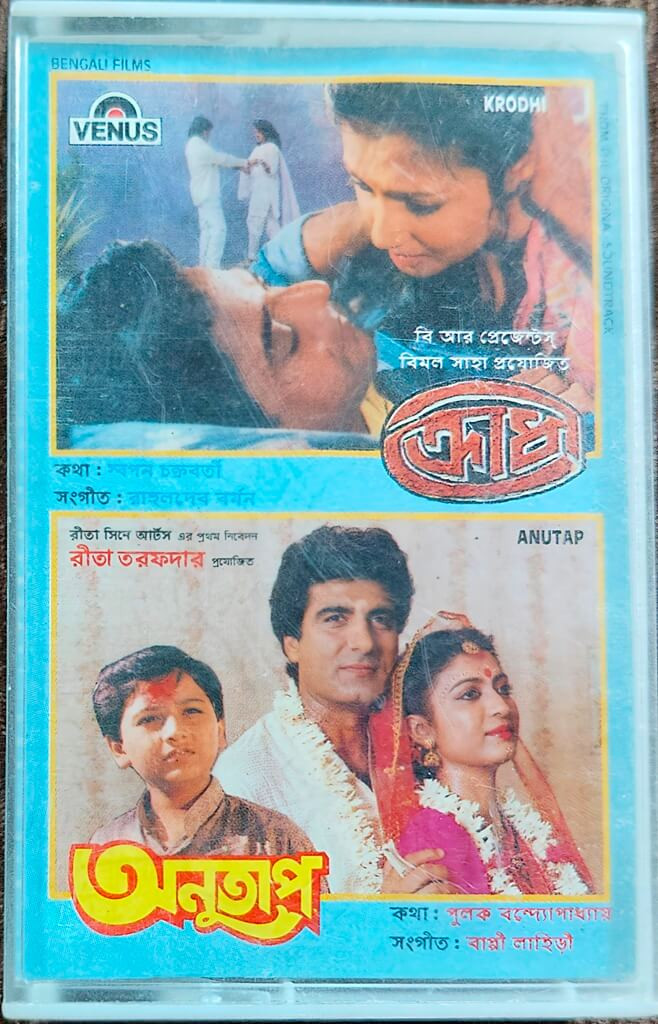 Krodhi (1992) R. D. Burman / Anutap (1991) Bappi Lahiri Bengali OST Pre-Owned Venus Audio Cassette