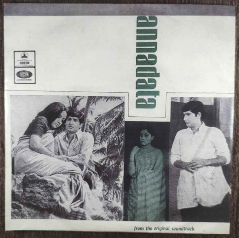 Annadata (1971) Salil Chowdhury Pre-Owned Vinyl, 7" EP Record