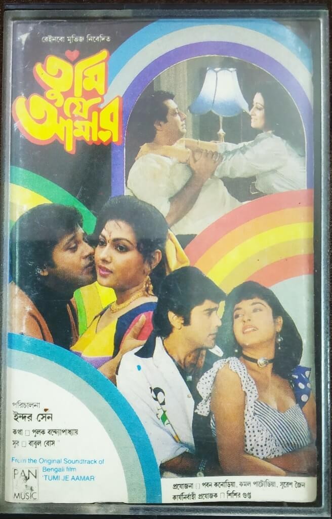 Tumi Je Amar (1994) Babul Bose Pre-Owned Pan Music Audio Cassette