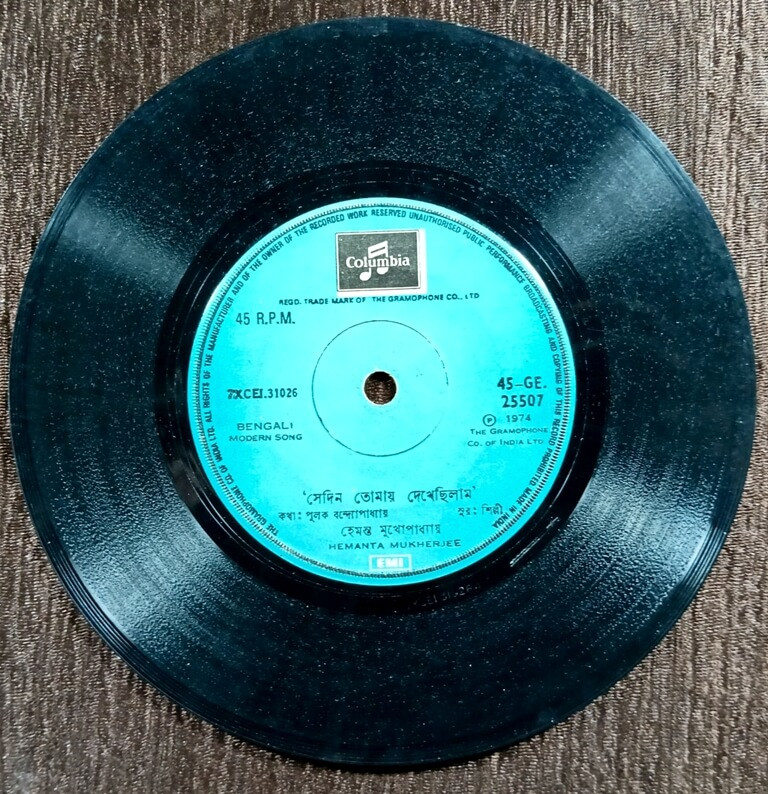 Hemanta Mukherjee - Bengali Modern Songs Pre-Owned Vinyl, 7" Columbia SP Record