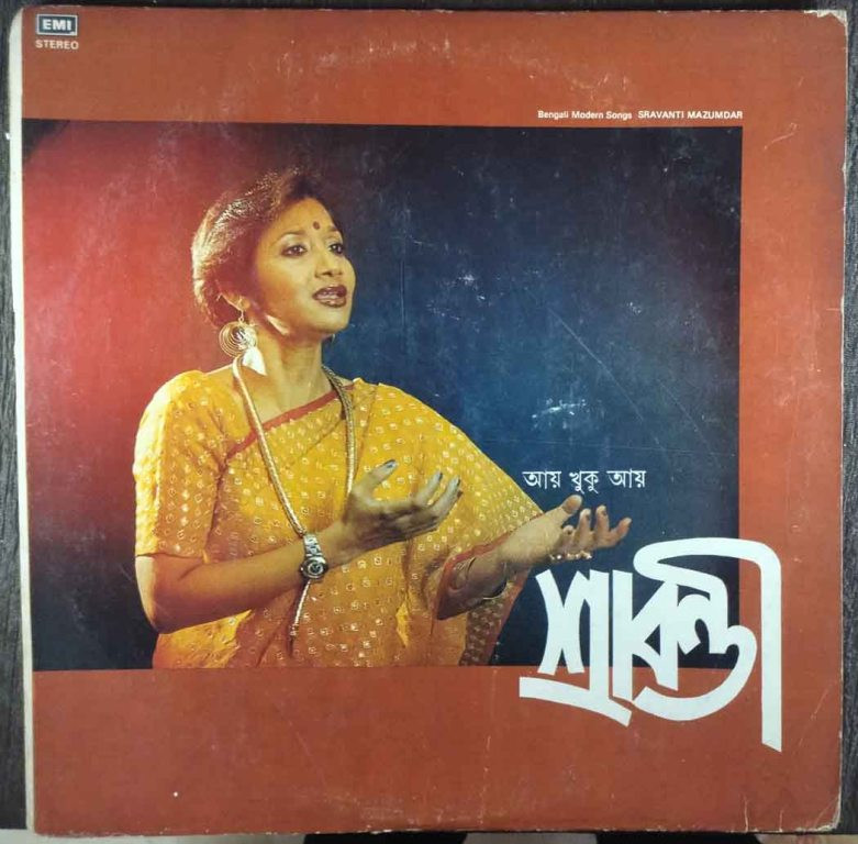 Sravanti Mazumdar - Aay Khuku Aay - Bengali Modern Songs (1985) Pre-Owned Vinyl, 12" LP Record