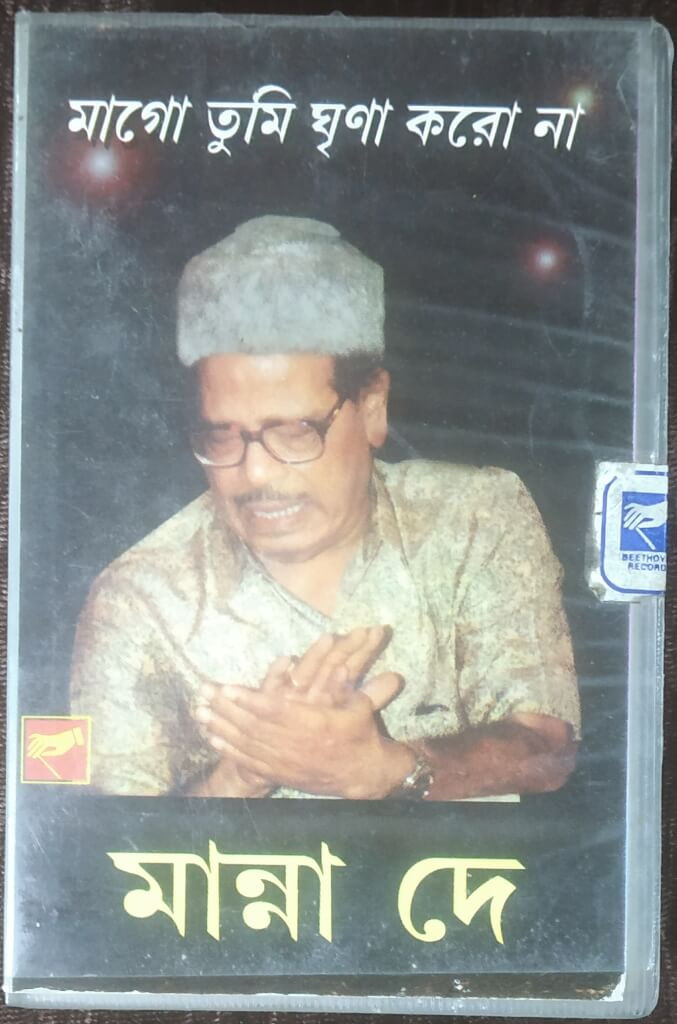 Manna Dey - Mago Tumi Ghrina Koro Na (1999) Pre-Owned BEETHOVEN RECORDS Audio Cassette