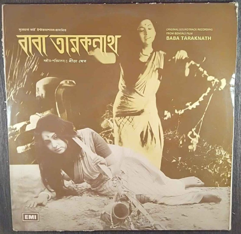 Baba Taraknath (1977) Neeta Sen Pre-Owned Vinyl, 12" LP Record