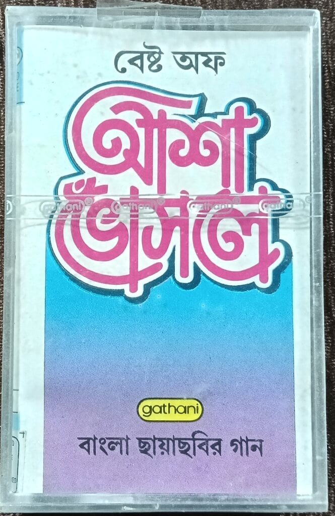 Asha Bhosle - Best of Asha Bhosle(1989) Pre-Owned Gathani Audio Cassette