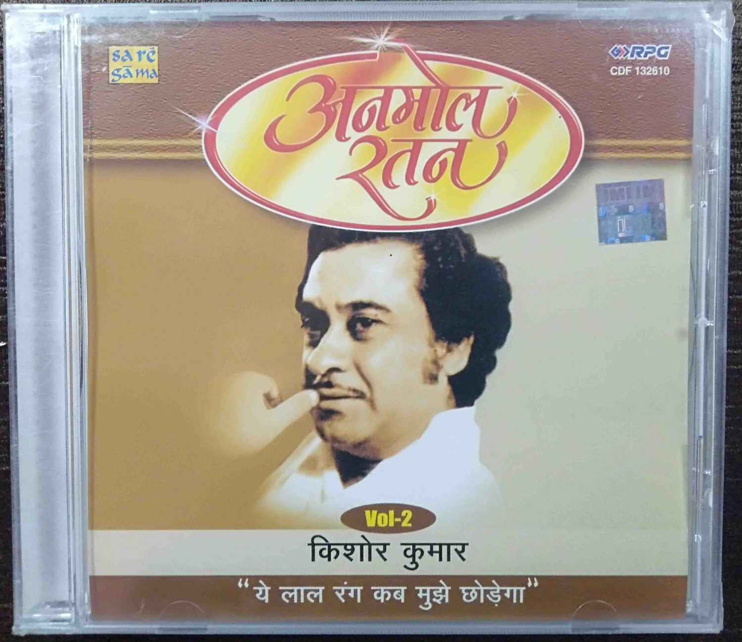 Anmol Ratan - Kishore Kumar & Asha Bhosle - Aankhon Aankhon Mein - (2001) Compilation Pre-Owned SA RE GA MA, RPG Audio CD