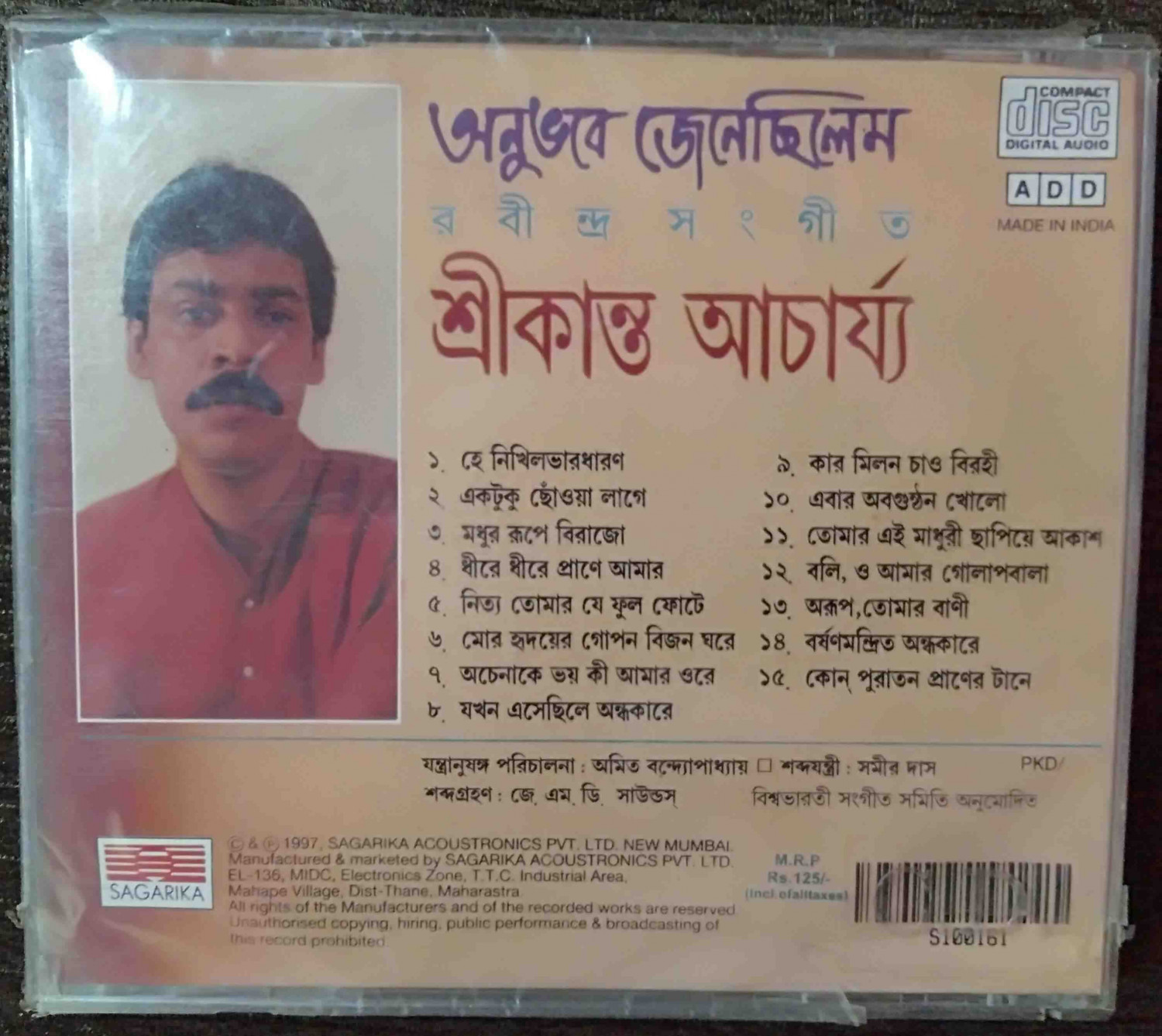 Sreekanto Acharya - Anubhabe Jenechhilem (1997) Rabindranath Tagore Pre-Owned Sagarika Music Audio CD