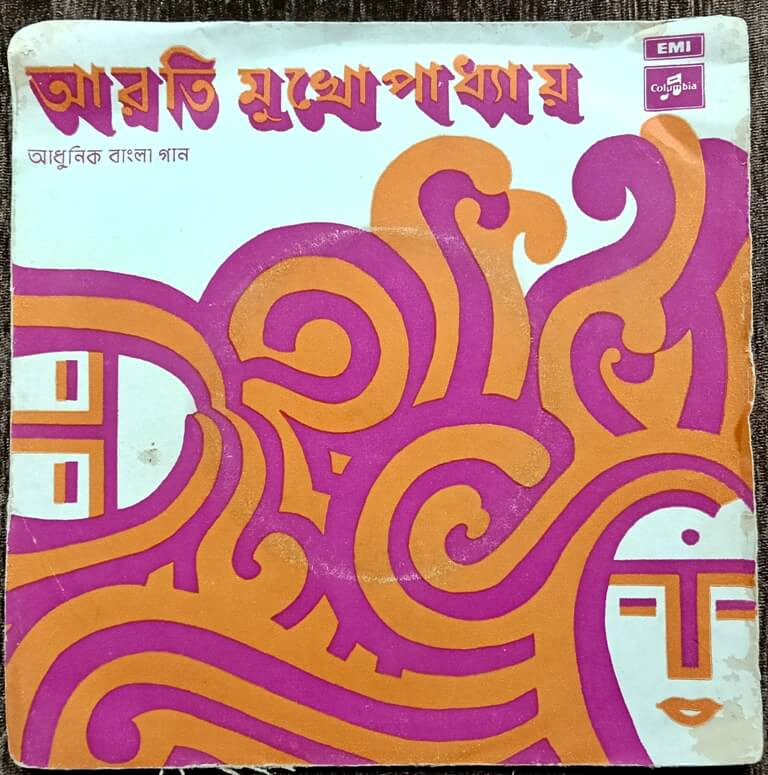 Arati Mukherjee - Bengali Modern Songs (1975) Pre-Owned Vinyl, 7" Columbia EP Record