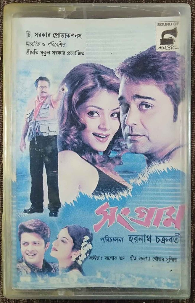 Sangram (2005) Ashok Bhadra Pre-Owned Sound Of Music Audio Cassette
