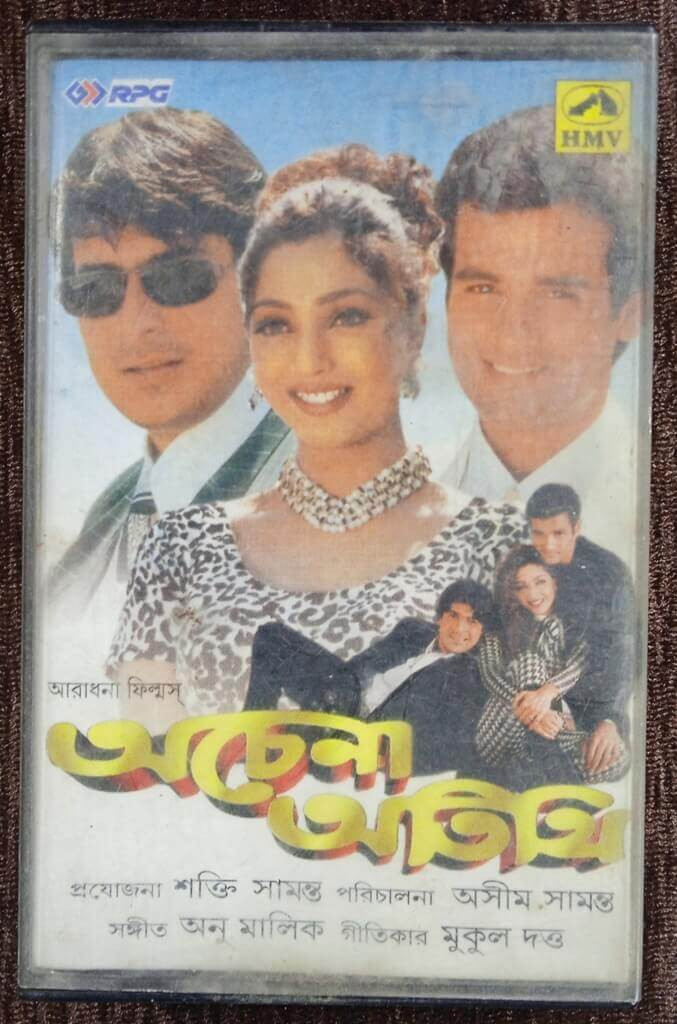 Achena Atithi (1997) Anu Malik Pre-Owned HMV Audio Cassette