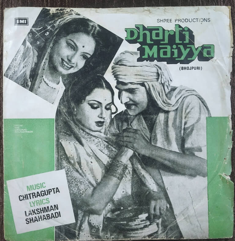 Dharti Maiyya (1980) Chitragupta Pre-Owned Vinyl, 7" EP Record