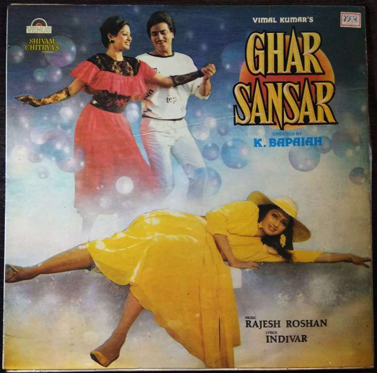 Ghar Sansar (1985) Rajesh Roshan Pre-Owned Vinyl, 12" LP Record