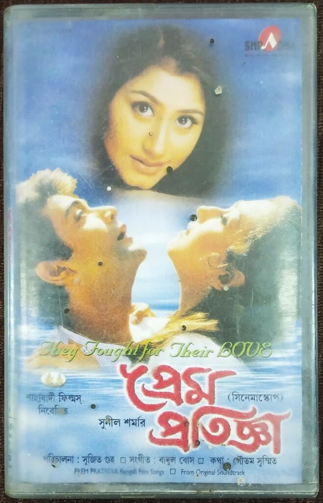 Prem Pratigya (2001) Babul Bose Pre-Owned Shradha Audio Cassette