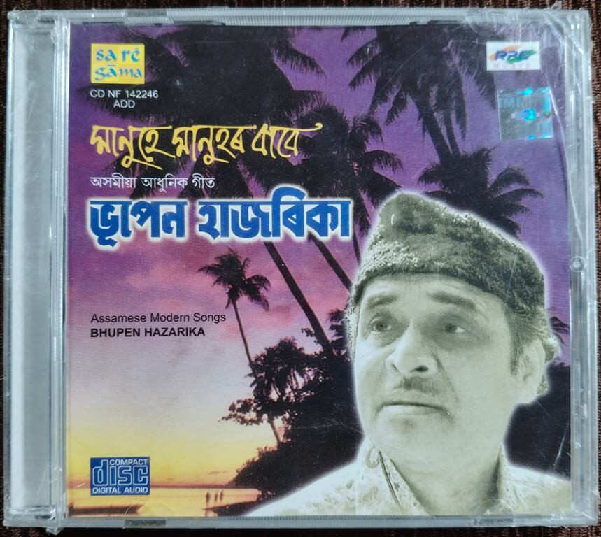 Bhupen Hazarika - Manuhe Manuhor Babe - Assamese Modern Songs (2000) Pre-Owned Sa Re Ga Ma, RPG Audio CD