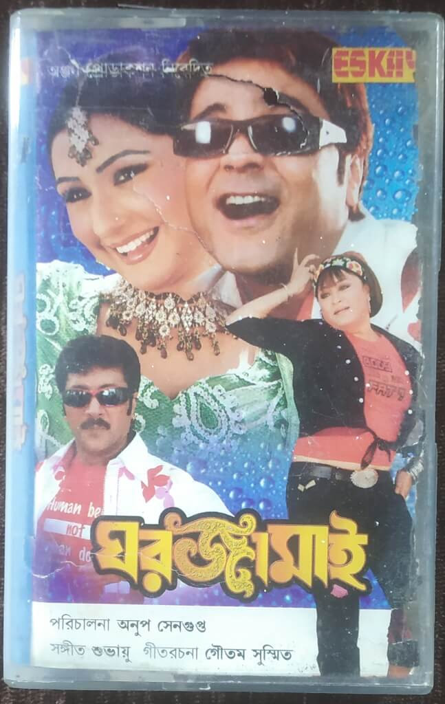 Ghar Jamai (2008) Subhayu Pre-Owned ESKAY MUSIC Audio Cassette