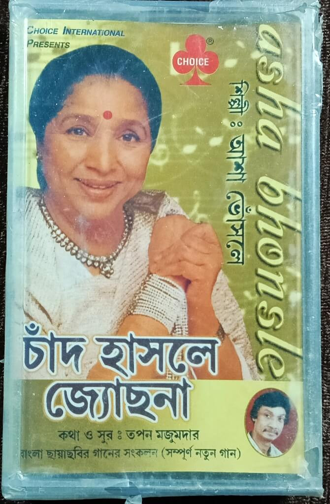 Asha Bhosle - Chaand Hasle Jyotsna - Adhunik Bangla Gaan (Modern Bengali Songs) (2001) Lyrics and Composition: Tapan Majumdar Pre-Owned Choice International Audio Cassette