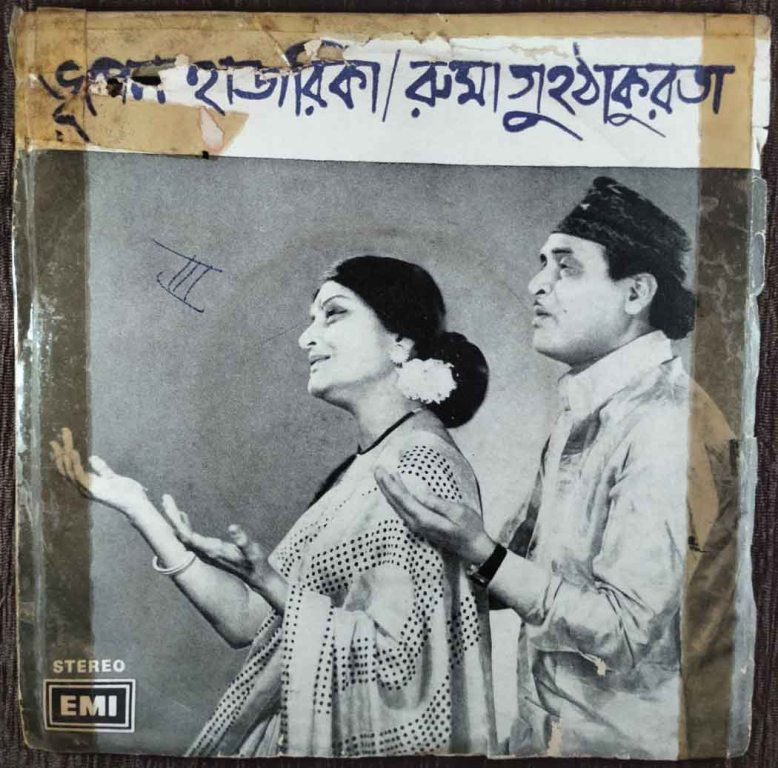 Bhupen Hazarika & Ruma Guha Thakurta - Bengali Songs (1975) Bhupen Hazarika Pre-Owned Vinyl, 7" EP Record