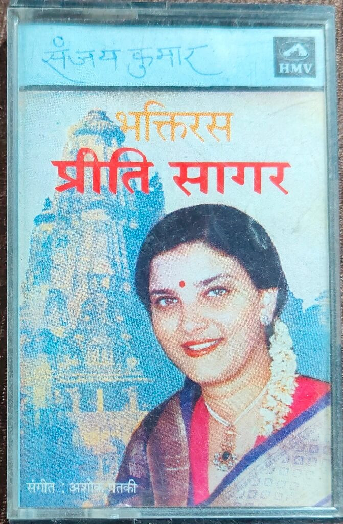 Preeti Sagar – Bhaktiras (1986)Enoch Daniels Pre-Owned HMV Audio Cassette