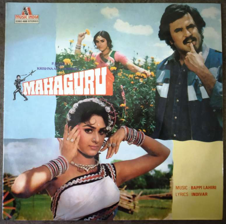 Mahaguru (1985) Bappi Lahiri Pre-Owned Vinyl, 12" LP Record