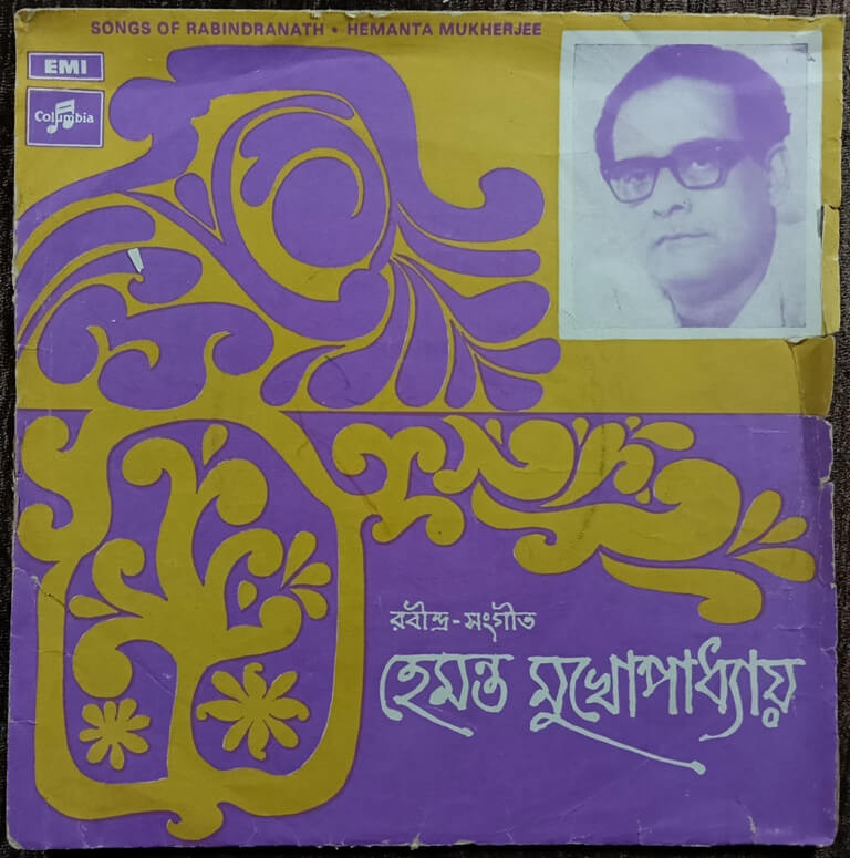 Hemanta Mukherjee - Songs Of Rabindranath (1975) Rabindranath Tagore Pre-Owned Vinyl, 7" Columbia, EMI EP Record