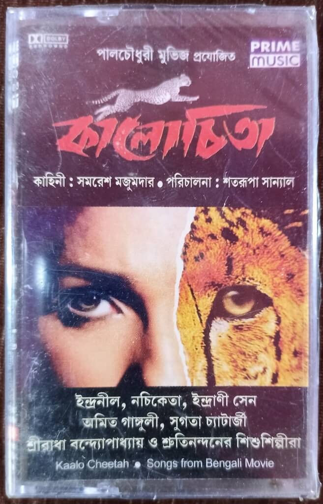 Kalo Chita (2004) Buddhadev Ganguli Pre-Owned PRIME MUSIC Audio Cassette